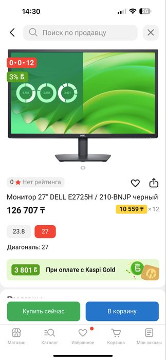 Монитор игровой Dell165hz