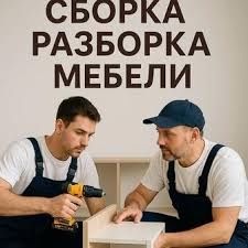Zborka mebel razborka mebel remont mebel