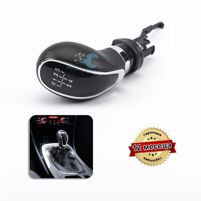 Топка за Скоростен Лост за Opel Astra J Insignia