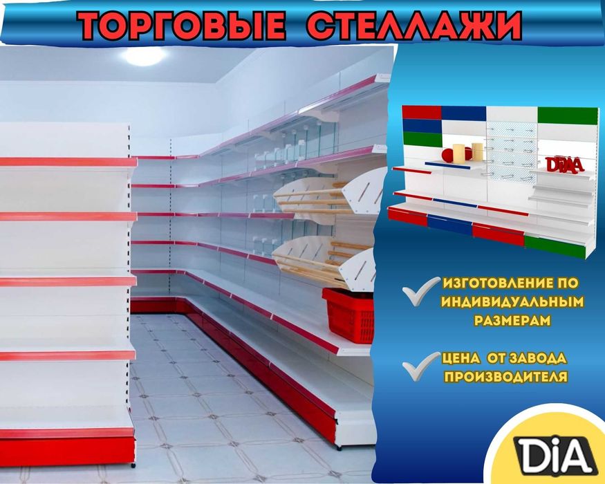 Стеллаж металлический сборный, полка стеллаж, полка металлическая kats