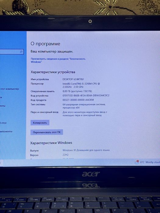 Продам ноутбук в рабочем состоянии