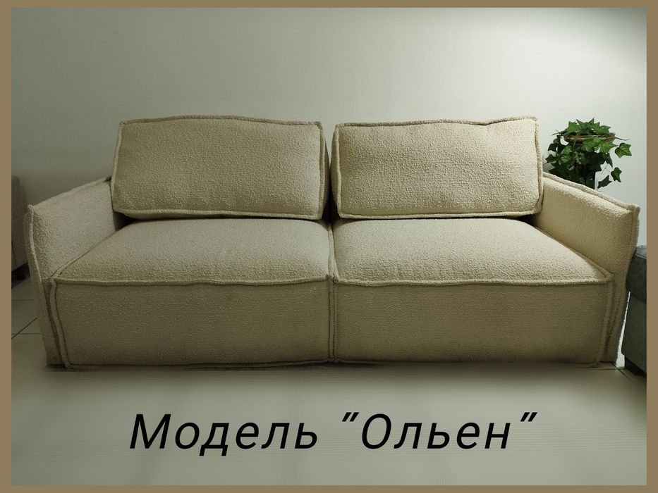 Российский диван в SOFIA-MEBEL со скидкой 30%