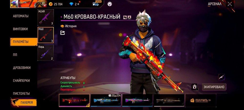 Фри фаер аккаунт
