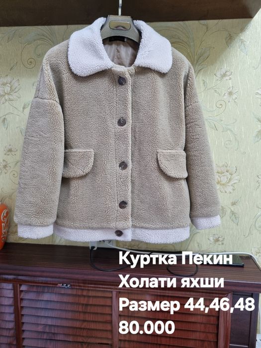 Женские одежды куртка