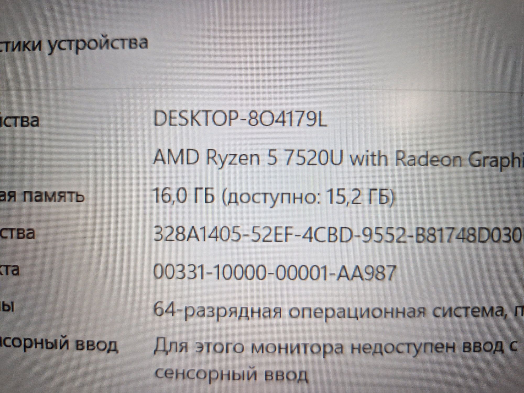 Мощный ноутбук для работы Acer Aspire 3 15 A315-24P N:23C3