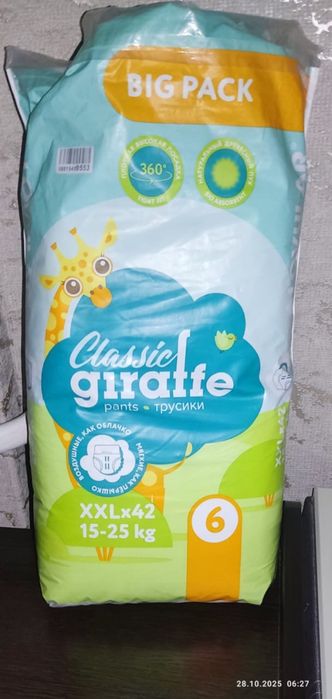 Трусики памперсы