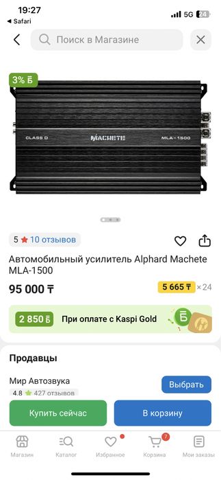 Усилитель mla 1500