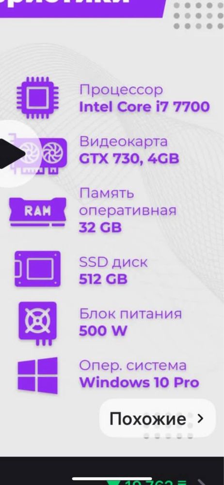 Срочно продаю Компьютер