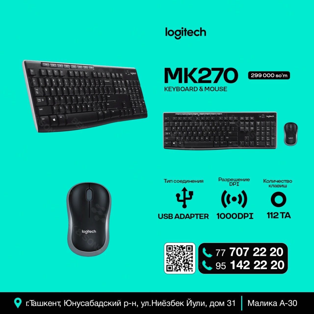 LOGITECH Клавиятура и Мышь МК270, Logitech MK275