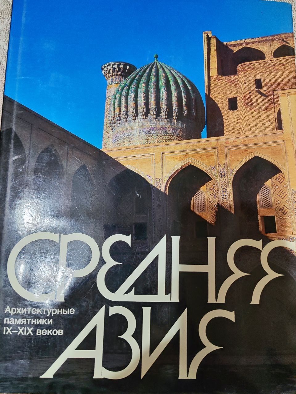 Антикварные книги