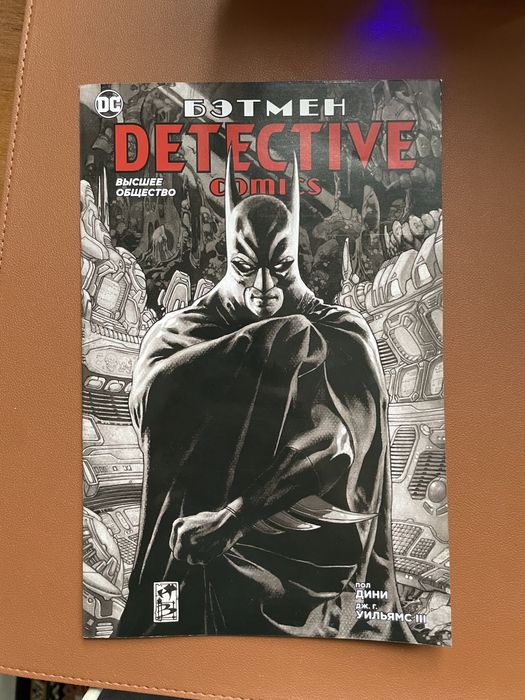 Продам комиксы недорого