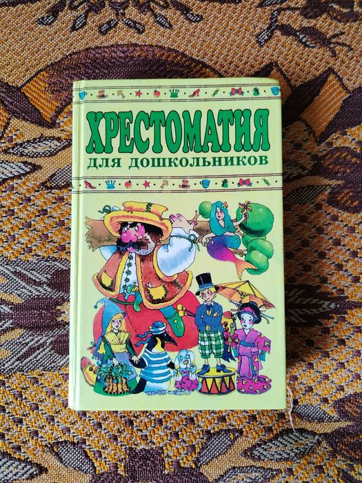 Продам книгу по русской литературе (твердый переплет)