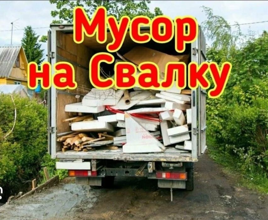 Вывоз мусора в Алмате