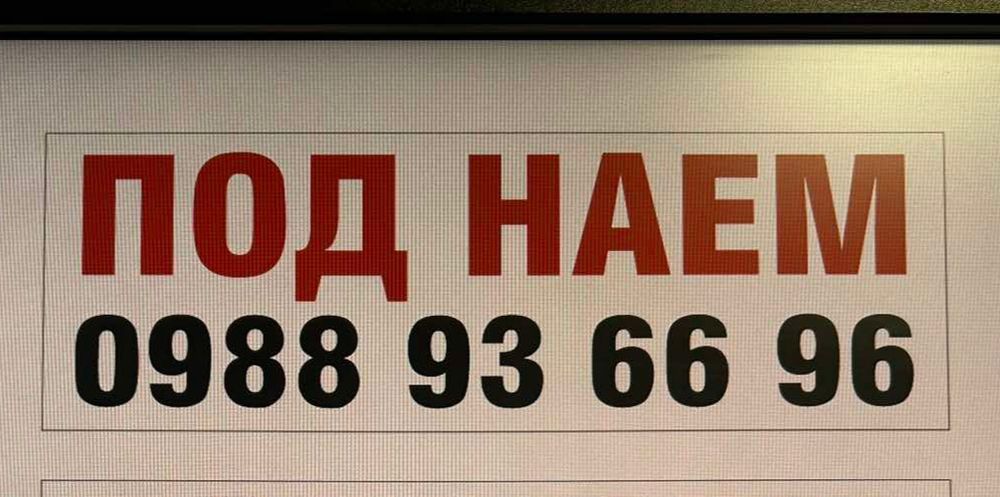 Парцел под наем на главен път Виница-св Константин и Елена