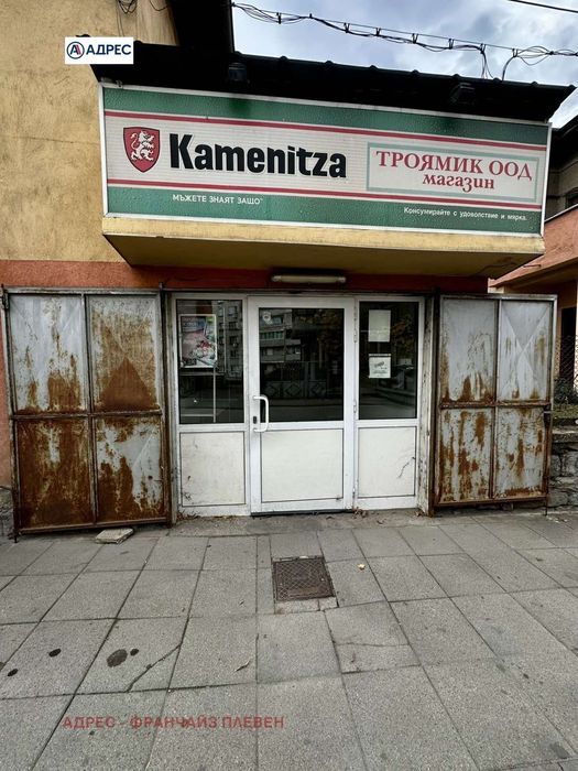 Продава се Къща в Троян - 138 кв.м за 689 €/кв.м - Снимка #3