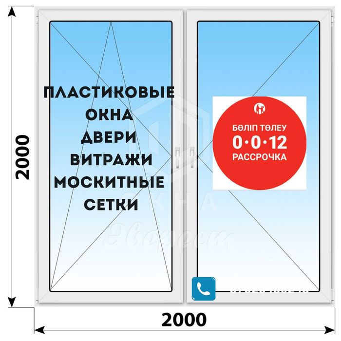 Пластиковые окна, двери, балконы. Гарантия до 3 лет. Рассрочка!