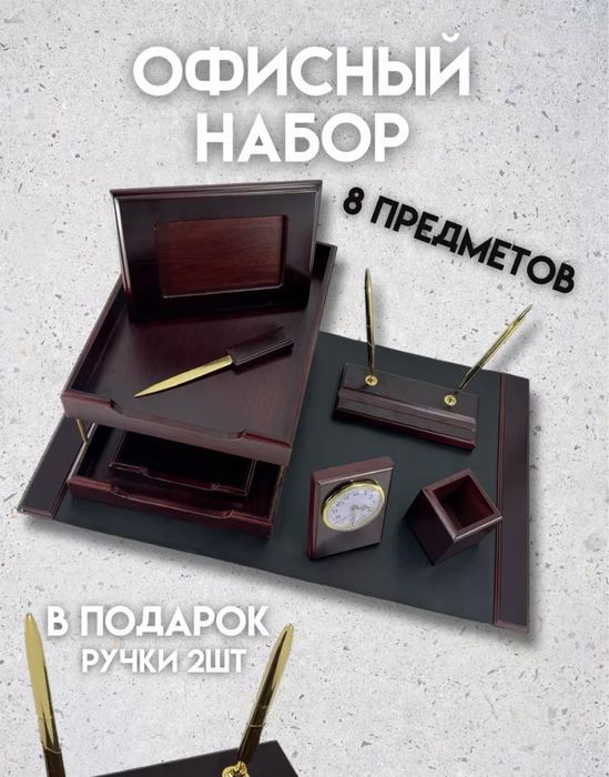 Настольный набор для руководителя 1108 мехагон ручки в подарок!