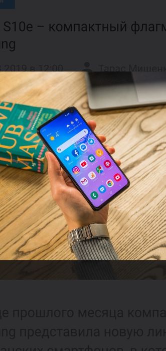 Samsung Galaxy s10e