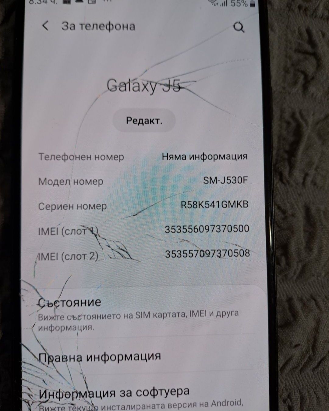 Телефон Samsung galaxy J5