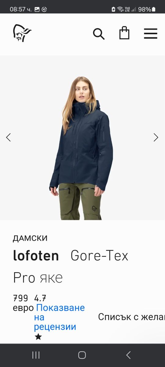 Norrona Lofoten Gore-tex-Ориг.Дамско ски яке