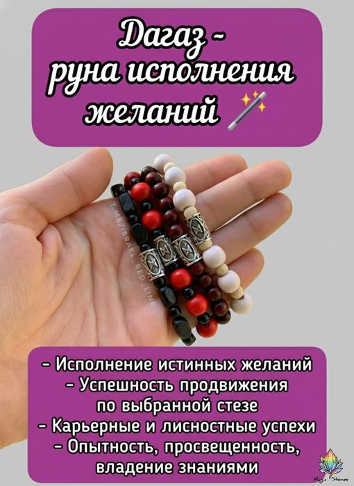 Личный амулет. Руна скандинавская. Феху, Дагаз, Ингуз.