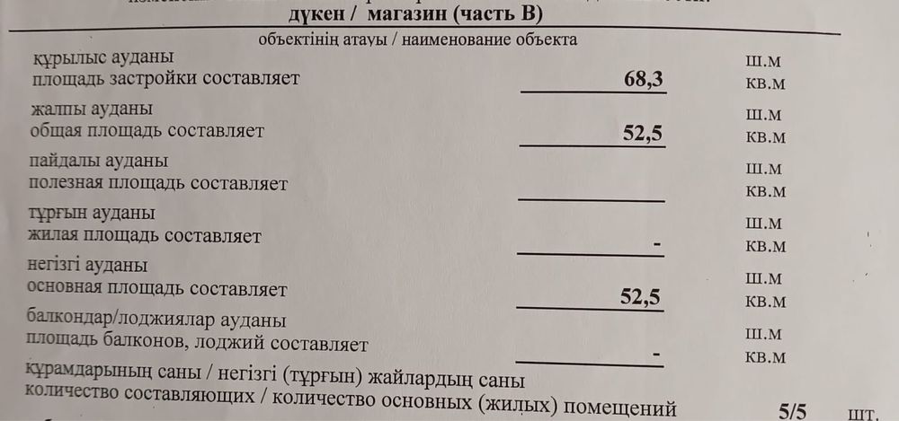 Продам 2-х комнатную квартиру