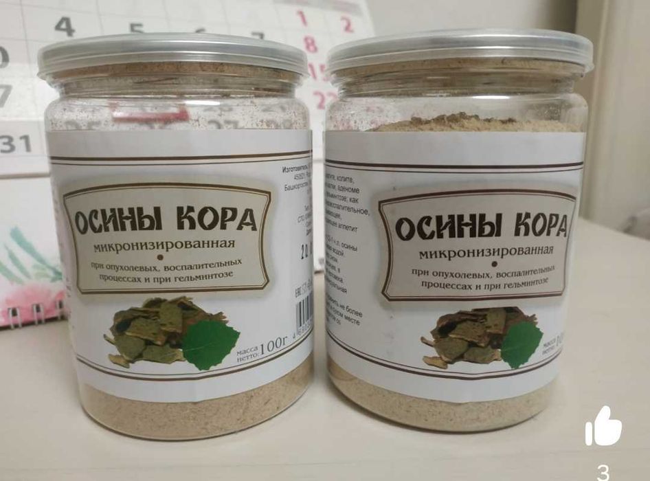 Кора осины  100 гр.