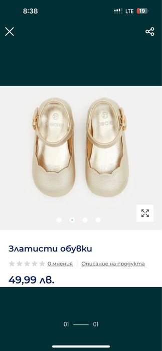 Златисти обувки Obaïbi