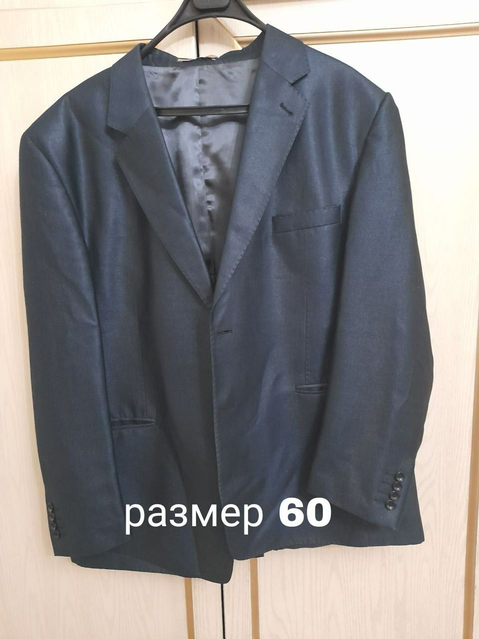 Костюм мужской 60 размера