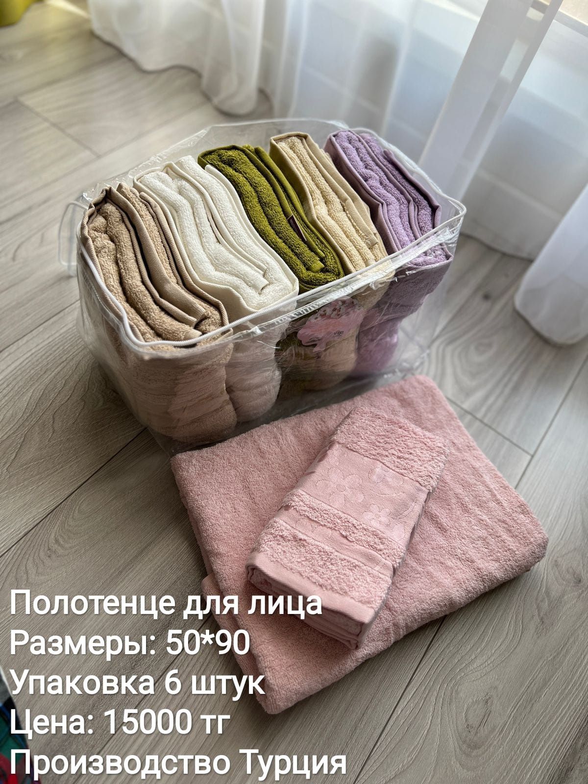 Продам полотенца для лица, Турция.