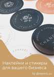 Etiketka, stiker, reklama, mahsulot, dizayn, logotip