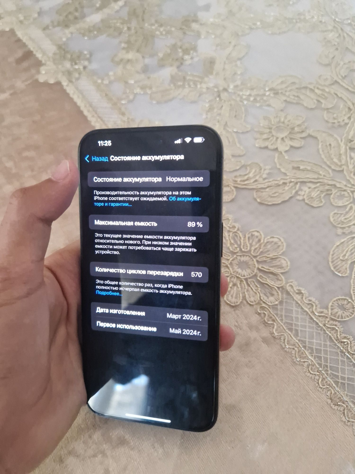 Срочно продается iPhone 15 pro max в идеальном состоянии