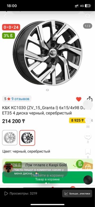 продам диски с резиной r15/195/50 резина