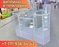 Прилавок витрина стеклянная из профиля, оборудование для магазина pavp