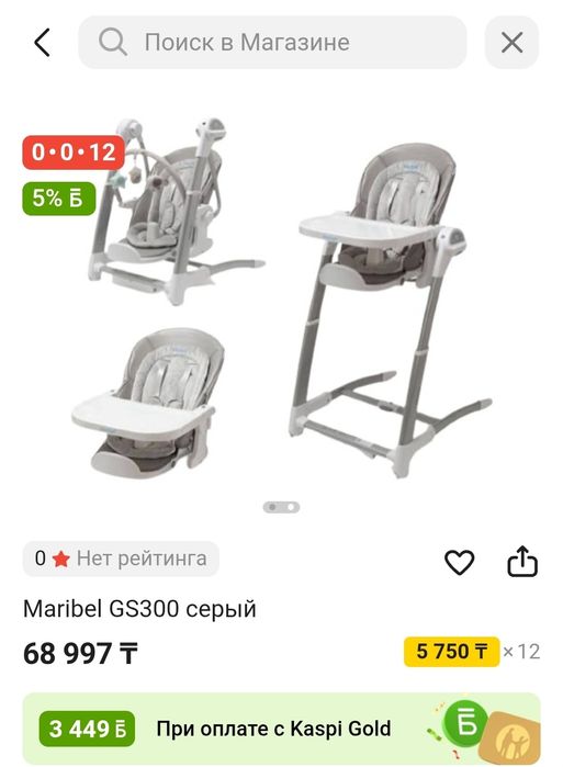 Электрокачели стульчик бустер шезлонг 3в1.