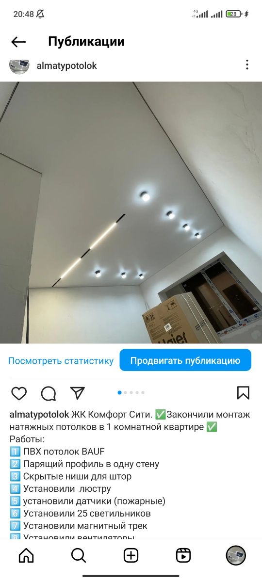 Натяжные потолки Алматы от 1800 тг  / Натяжной потолок Алматы