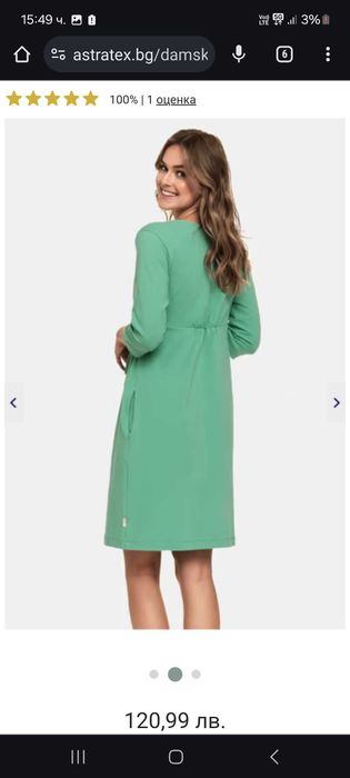 Пижама за бременни, халат за бременни