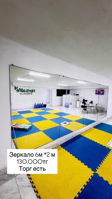 Зеркало 6м на 2 м