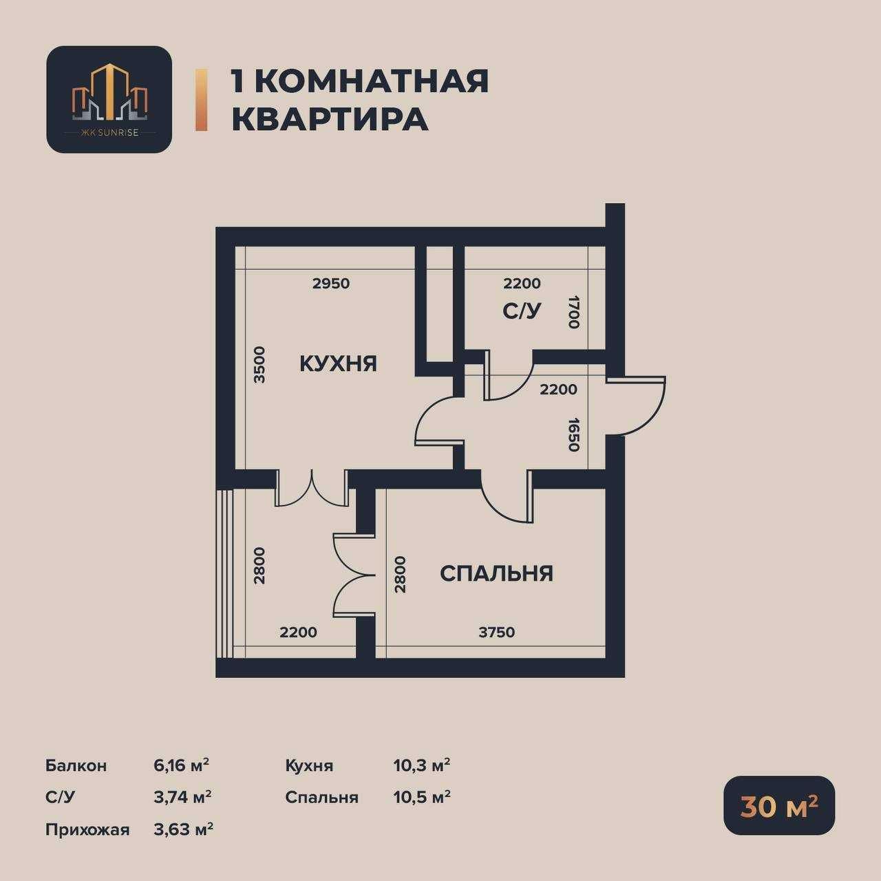 1 комнатная квартира в новостройке — 30 м²