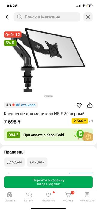 Продам кронштейн.