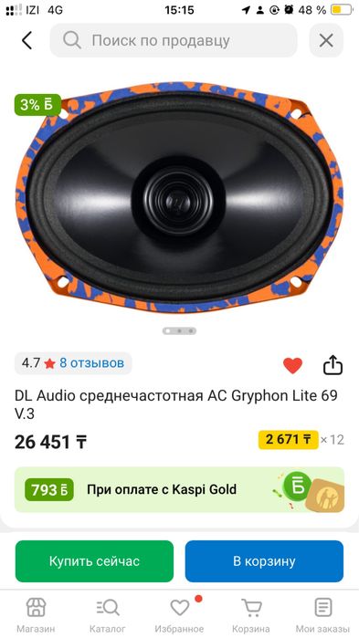 Динамик Dl audio