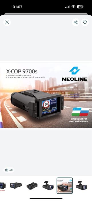 Модель: Neoline 9700s