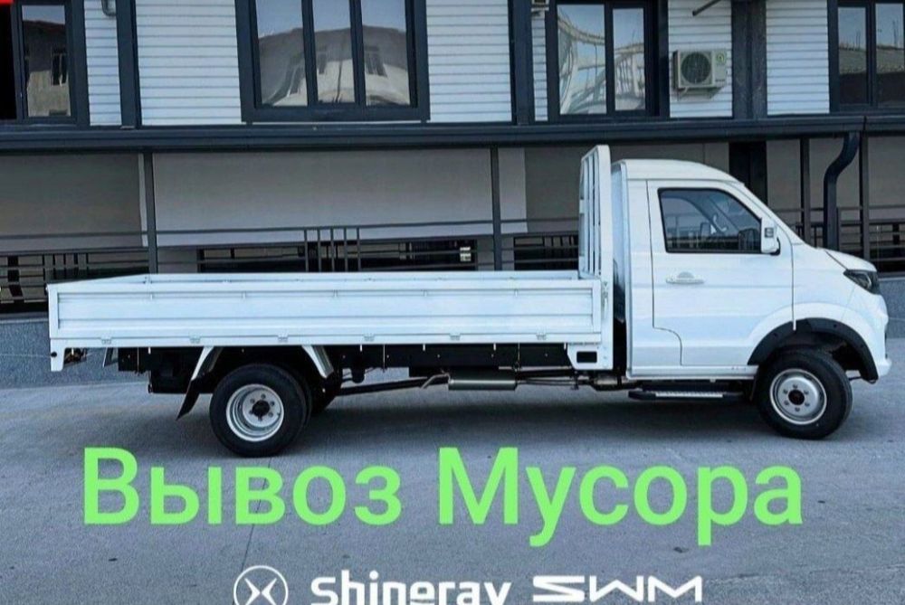 Вывоз мусор musor olib ketish xizmati