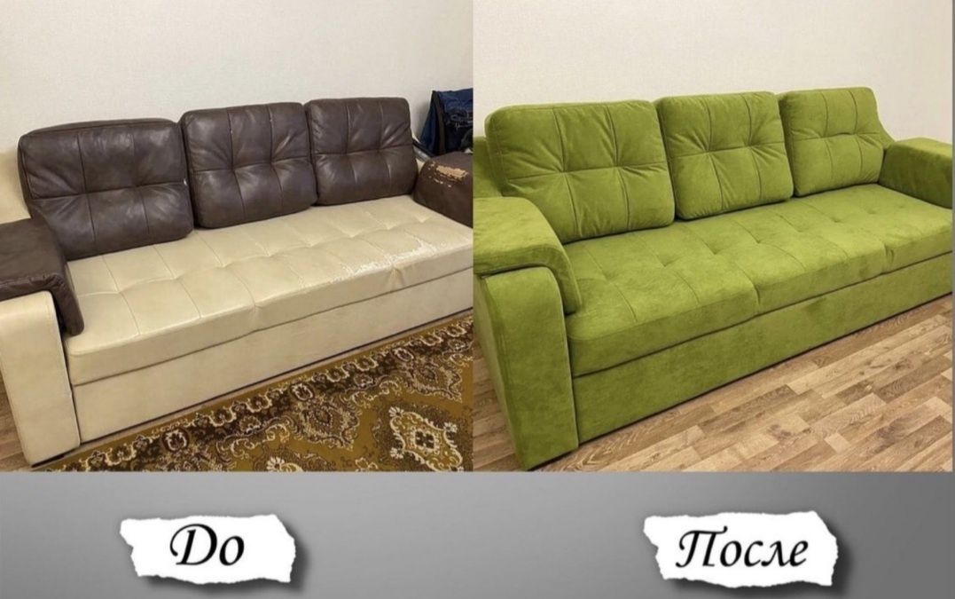 Перетяжка. Петропавловск. Мягкая мебель.
