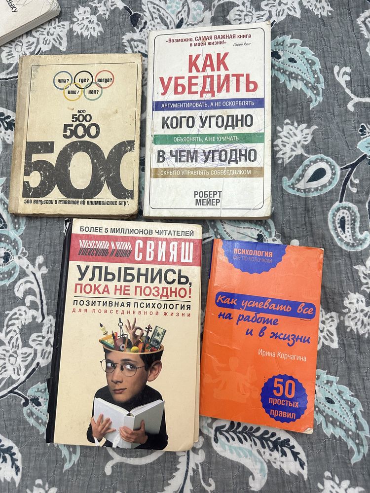 Книги по 500