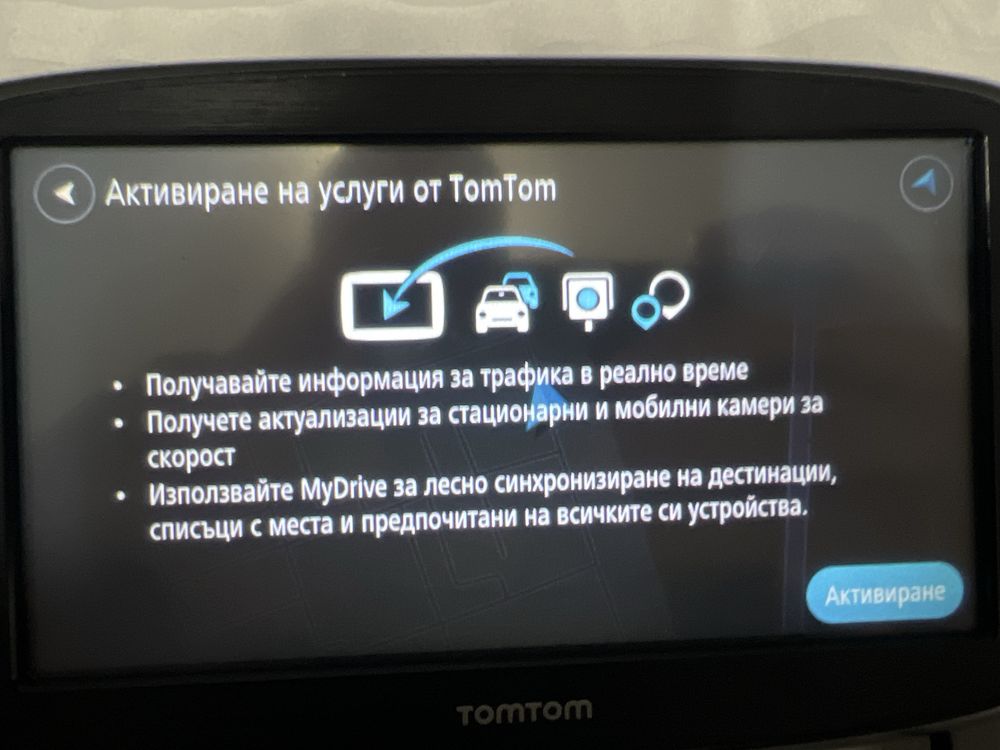 Навигация Tomtom