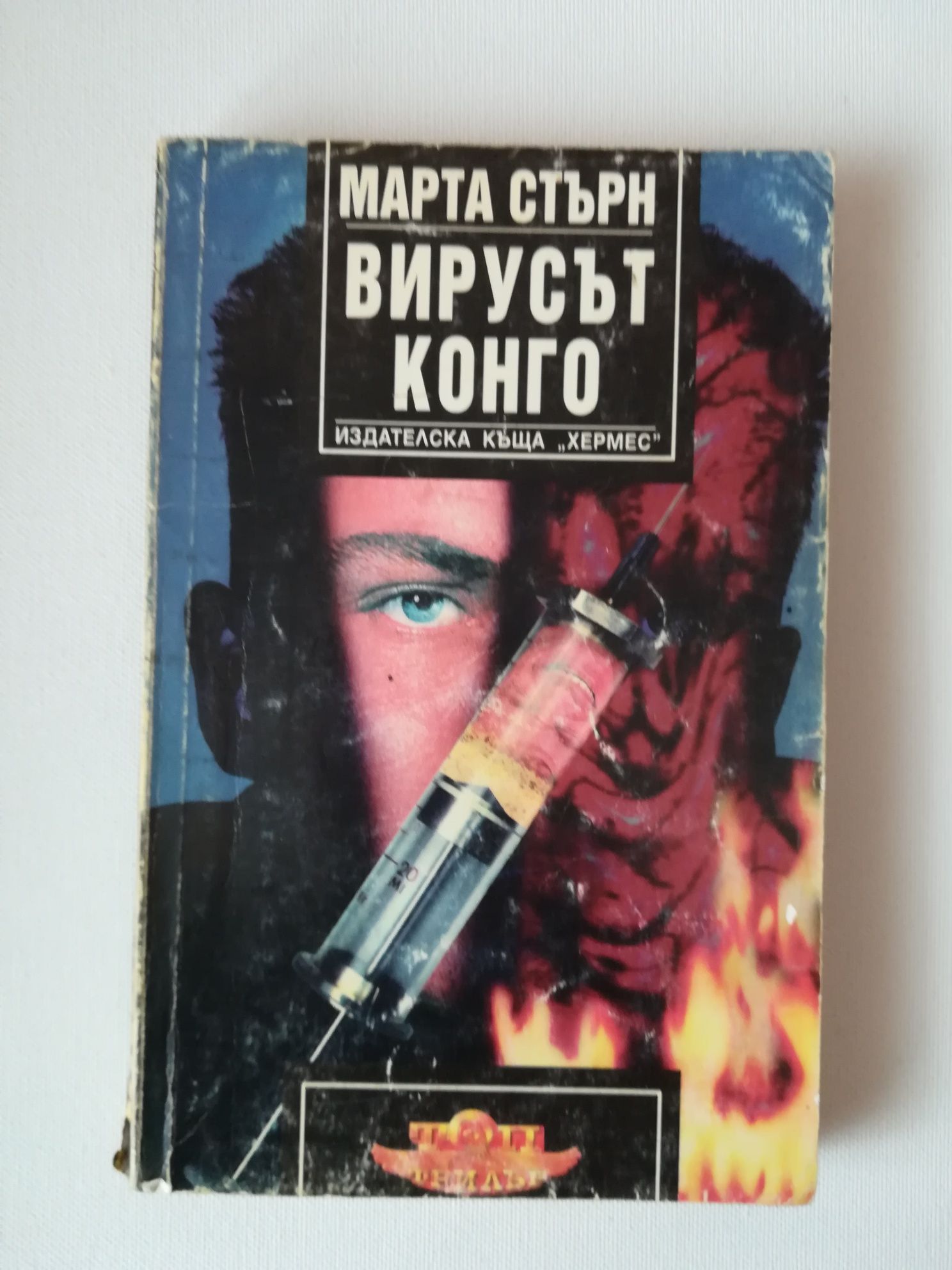 4 Книги от различни автори