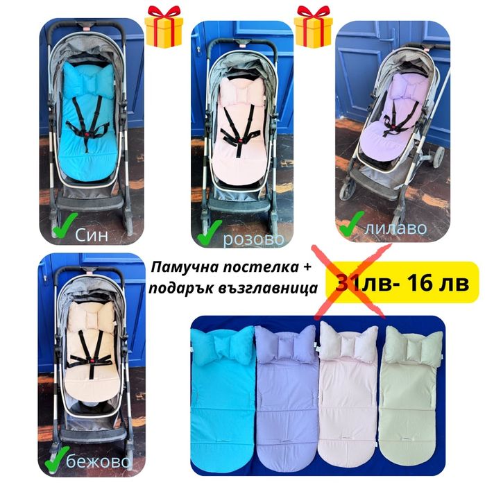 Промо  подложки +Възглавница Панделка 16 лв,Сенник с ребра 44 лв