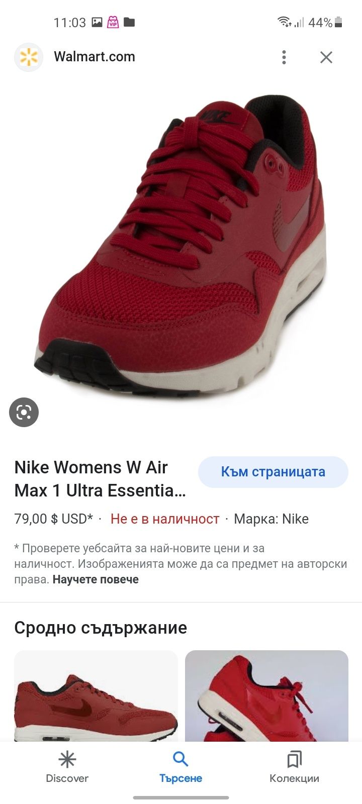 Nike Air max 1 ultra маратонки 37.5 номер.