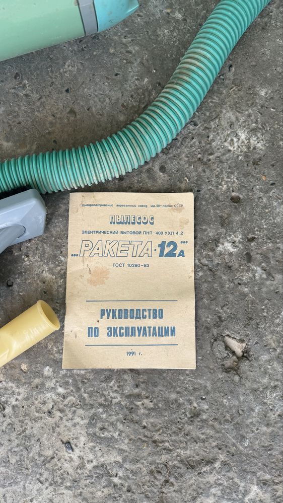 Pilisos Raketa b.u